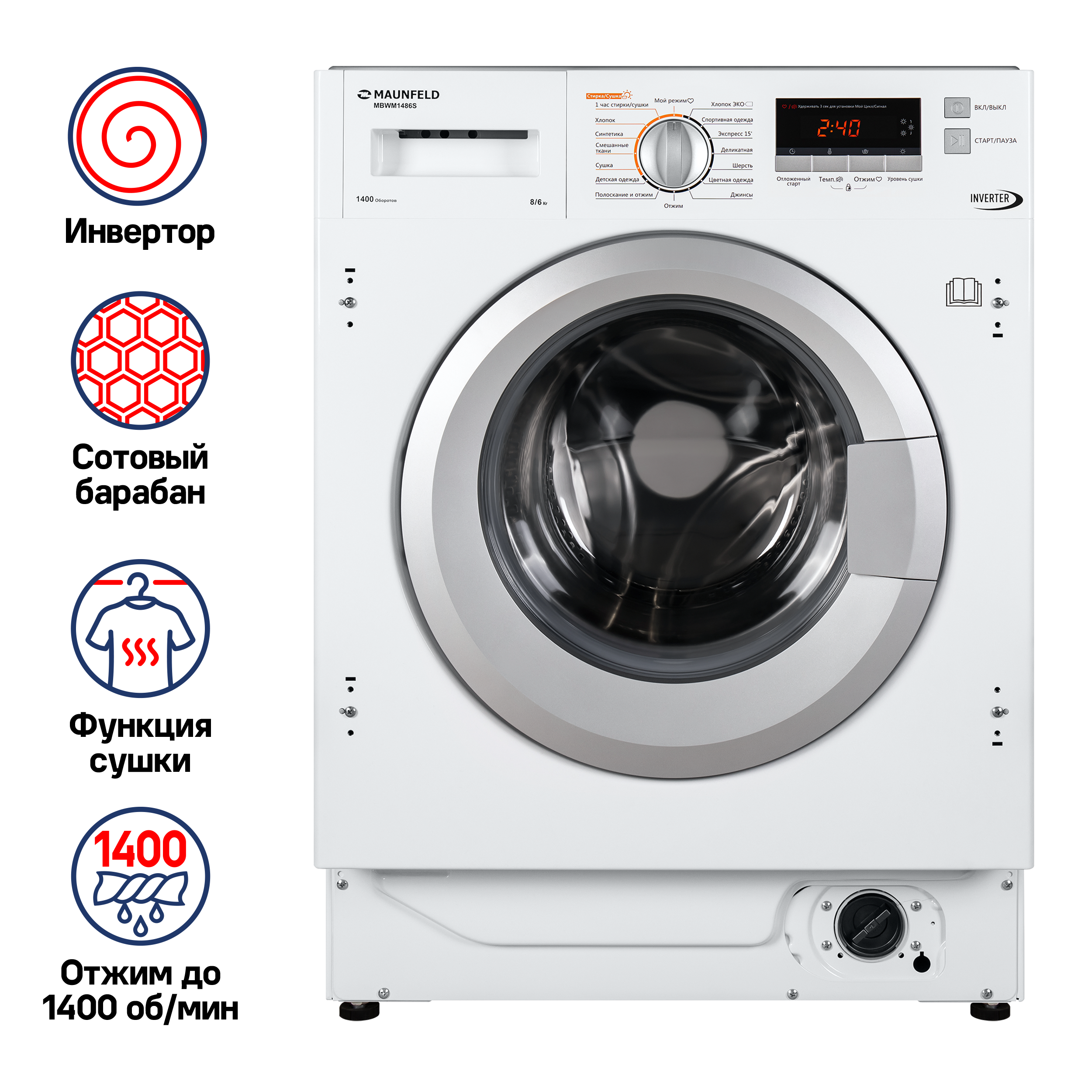 MAUNFELD MBWM1486S