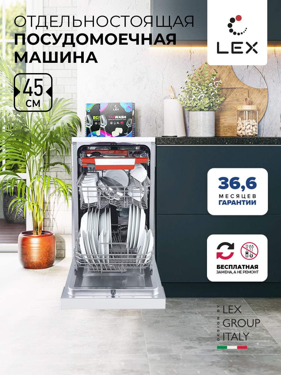 LEX DW 4573 WH
