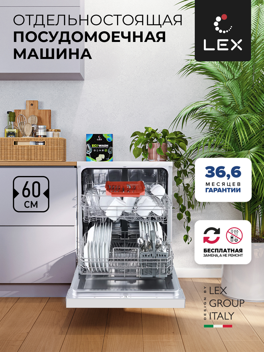 LEX DW 6062 WH
