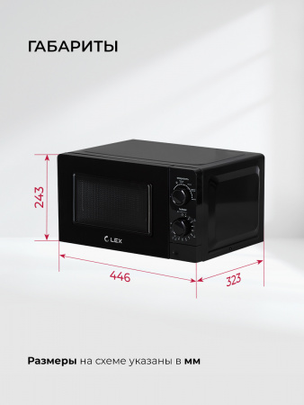 LEX FSMO 20.01N BL