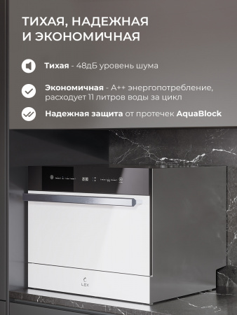 LEX DW4541WH Compact
