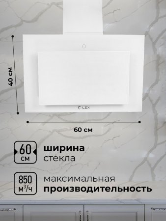 LEX MIKA GS 600 WHITE