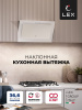 LEX MIO 600 WHITE