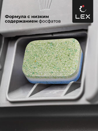 LEX Таблетки для ПММ 60 штук (20 грамм) 3 слоя (TABWASH)