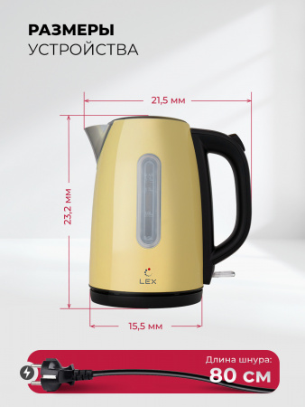 LEX LX 30017-3, чайник электрический (бежевый)