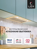 LEX GS BLOC P 600 IVORY LIGHT (белый антик)