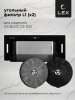 LEX GS BLOC GS 900 BLACK