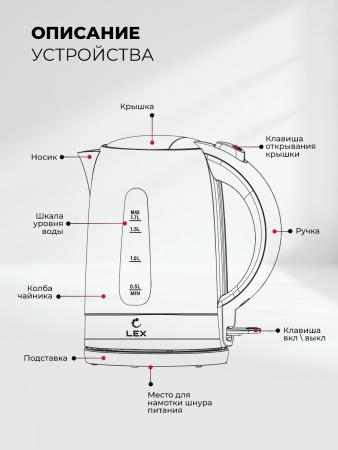 LEX LX 30028-3, чайник электрический (бежевый)