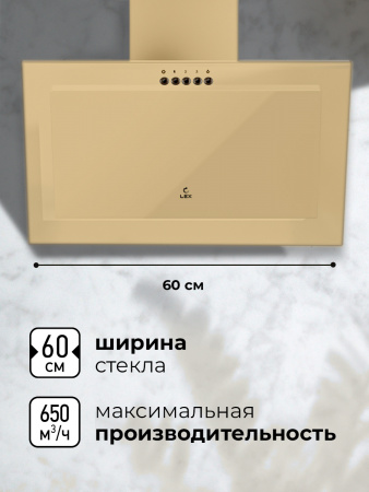 LEX MIO G 600 IVORY