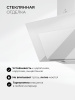 LEX MIRA GS 600 WHITE