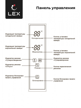 LEX LFD575BxID