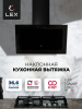 LEX MIO 600 BLACK