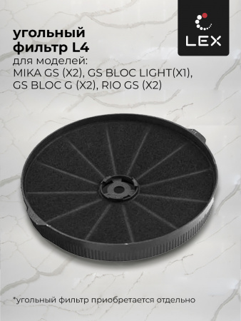 LEX MIKA GS 600 WHITE