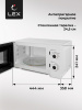 LEX FSMO 20.01 WH