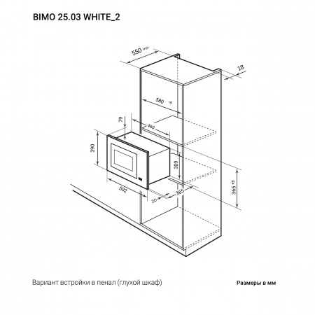 LEX BIMO 25.03 WHITE