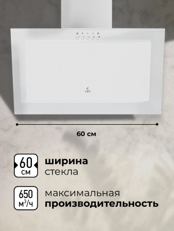 LEX MIO 600 WHITE