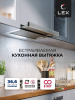 LEX Honver 500 INOX