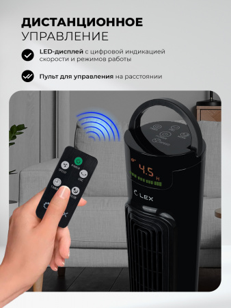 LEX LXFC8367