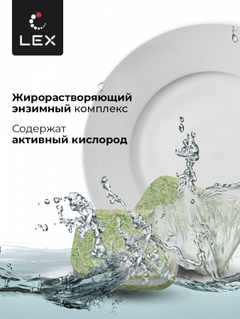 LEX ECOWASH