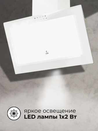 LEX MIO 600 WHITE