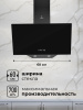 LEX Meta 600 Black