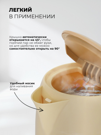LEX LX 30028-3, чайник электрический (бежевый)