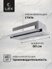 LEX Honver 600 INOX