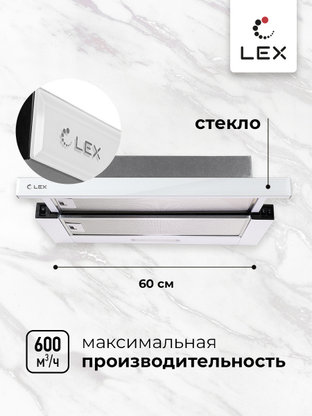 LEX Honver G 600 WHITE